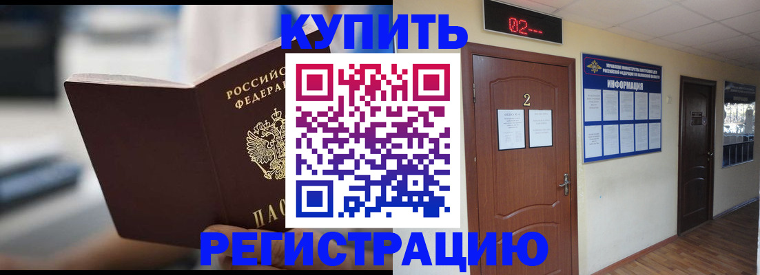 регистрация для школы в Беслане